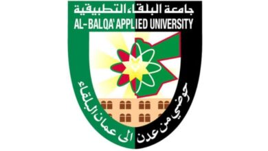 جامعة البلقاء