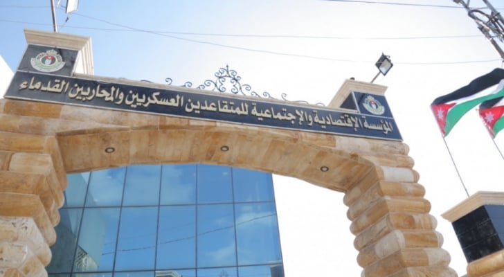 مؤسسة المتقاعدين العسكريين