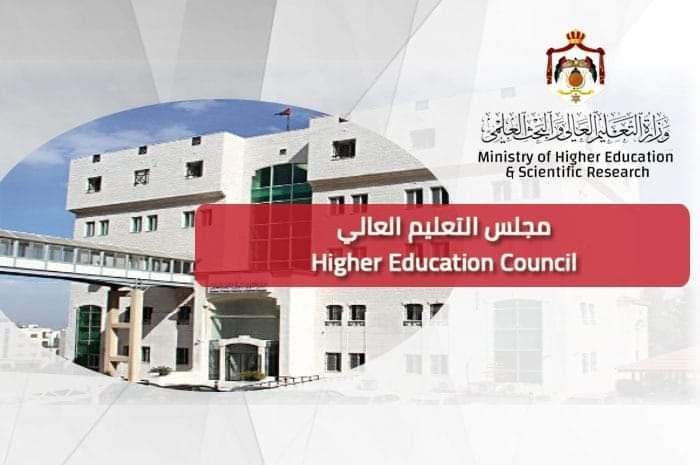 مجلس التعليم العالي