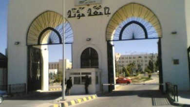 أين تقع جامعة مؤتة