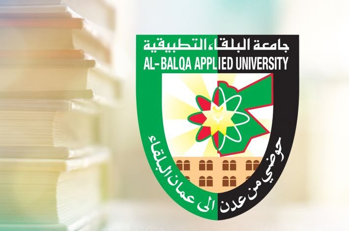 جامعة البلقاء التطبيقية كل ما يهمك